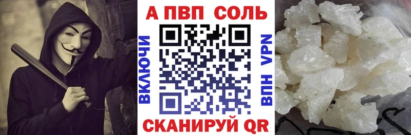 Где можно купить наркотики Невельск А ПВП COCAIN ГАШИШ Конопля