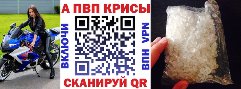 Alfa_PVP Crystall  дарнет шоп  Невельск 