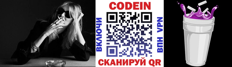цены   Невельск  Кодеиновый сироп Lean напиток Lean (лин) 