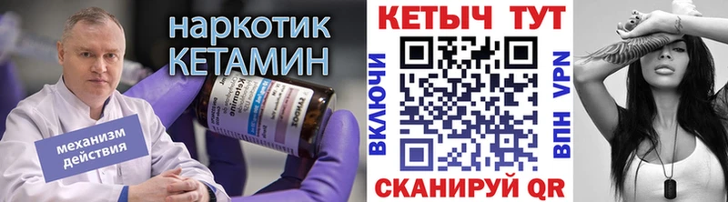 КЕТАМИН VHQ  дарнет шоп  Невельск 