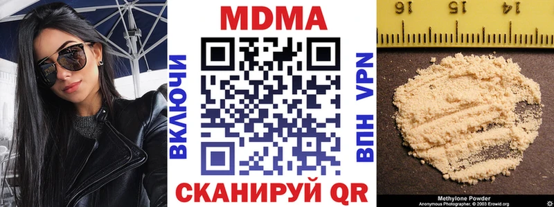 MDMA кристаллы  omg   Невельск 