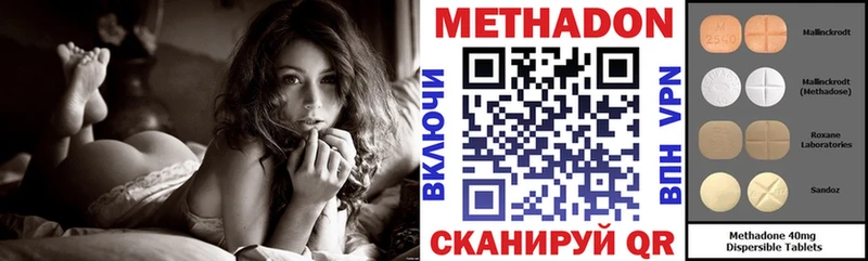 МЕТАДОН methadone  сколько стоит  kraken зеркало  Невельск 