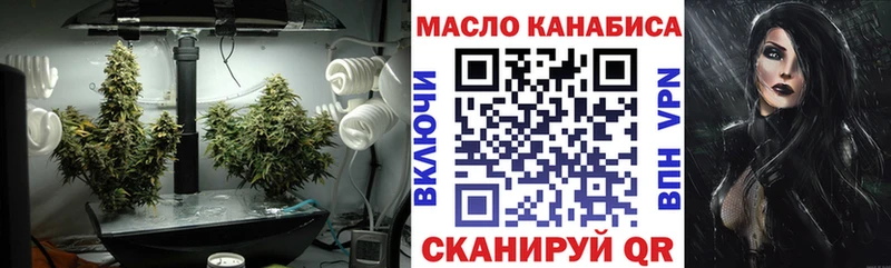 ТГК THC oil  продажа наркотиков  Невельск 